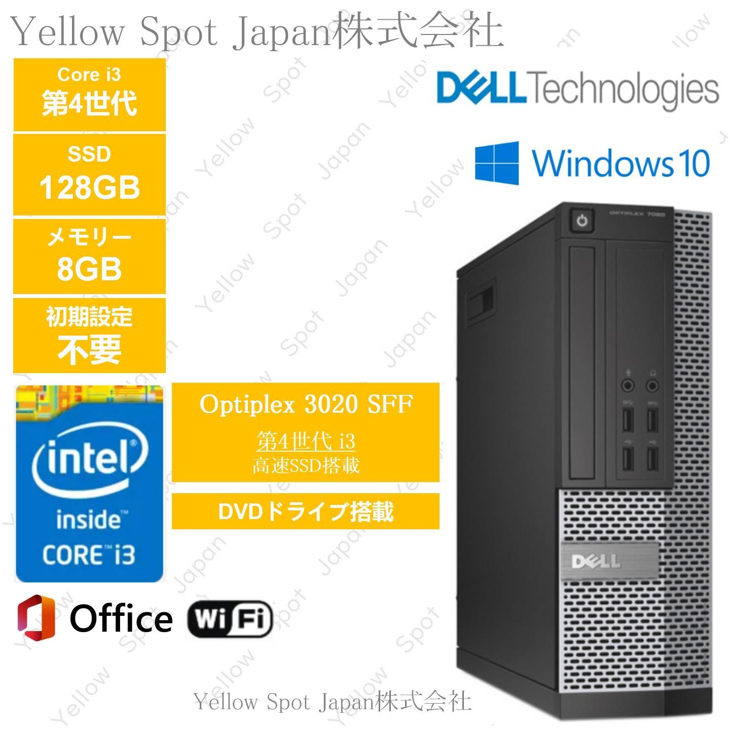 中古PC】DELL OPTIPLEX 3020 SFF デスクトップ パソコン Core i3