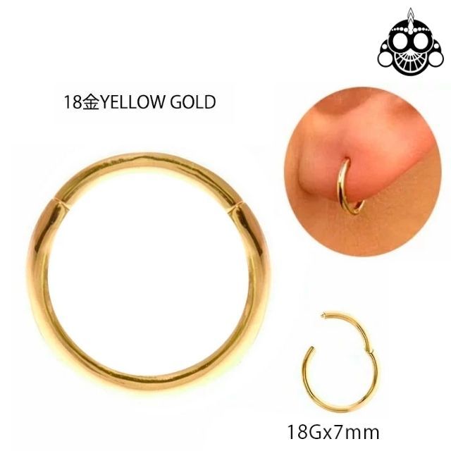 K18 18G 18金ゴールド イエローゴールド 内径7mm 18K 金属アレルギー