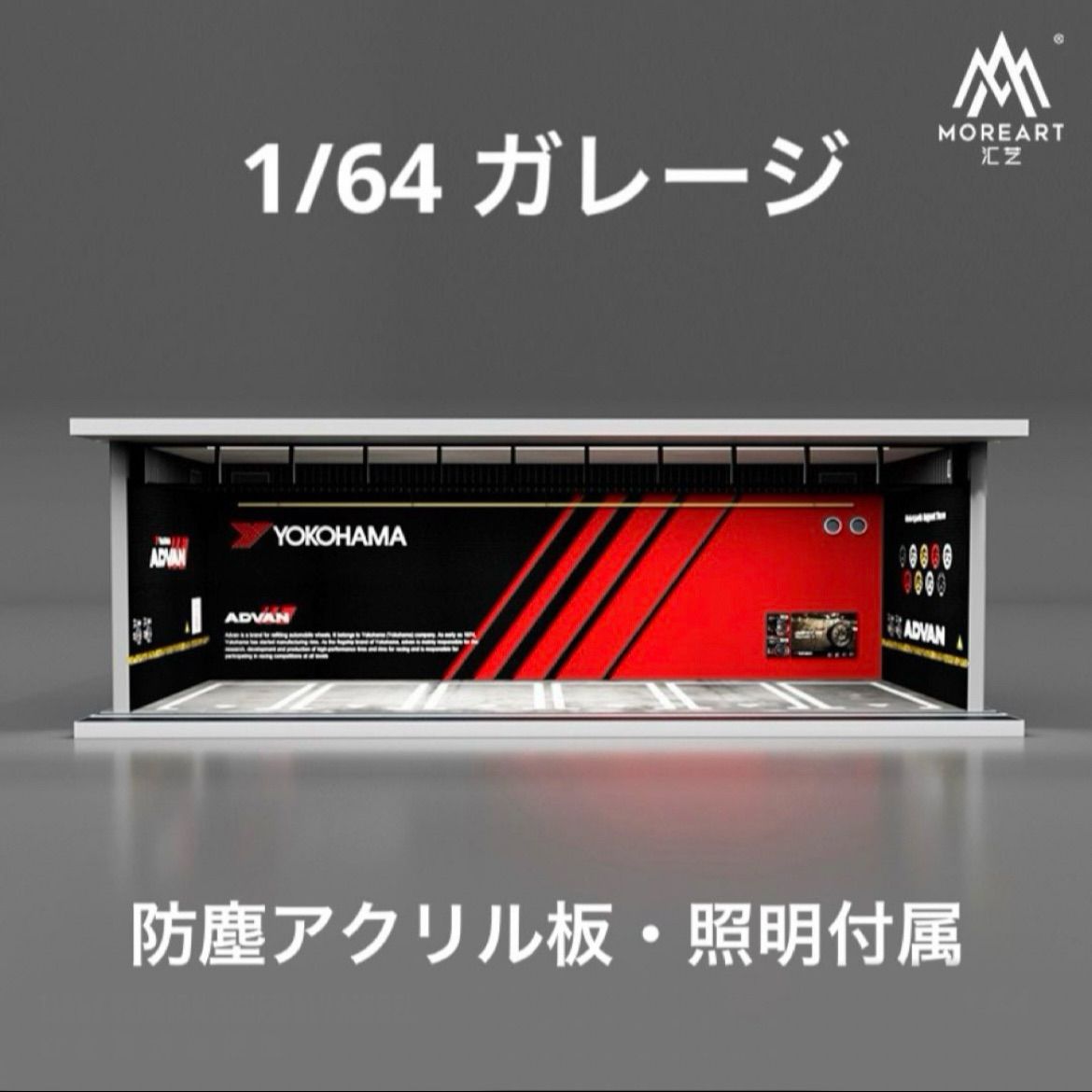 1/64 ガレージ　アドバン仕様　moreart 模型　ジオラマ　ホットウィール 1/64 ガレージ アドバン仕様 moreart 模型 ジオラマ ホット