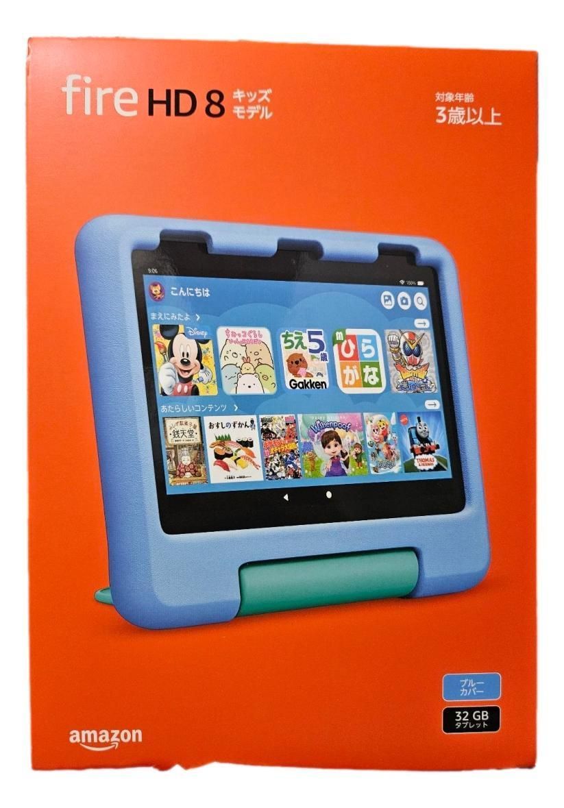 Amazon(アマゾン) Fire HD 8 キッズモデル ブルー (8インチ HD