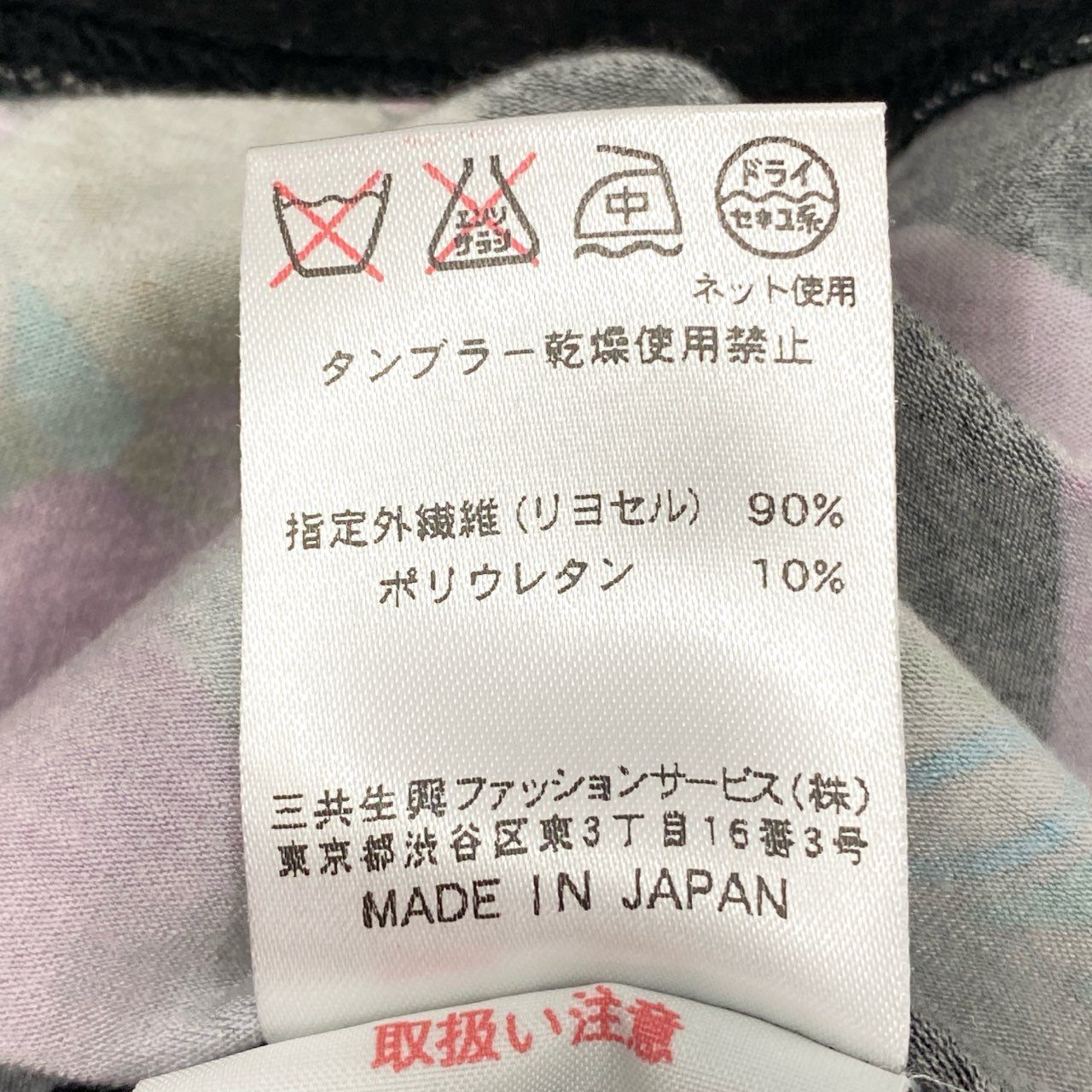 69g8 LEONARD レオナール 長袖カットソー ニット トップス 総柄