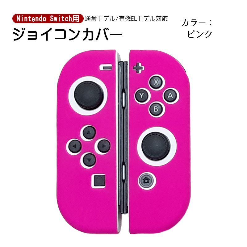 Nintendo Switch (L) ネオンピンク/(R) ネオンブルー ジャンク品