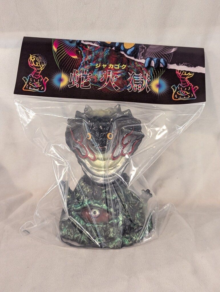 RAi Sofubi 蛇火獄 黒成型|メタグリーン|金銀