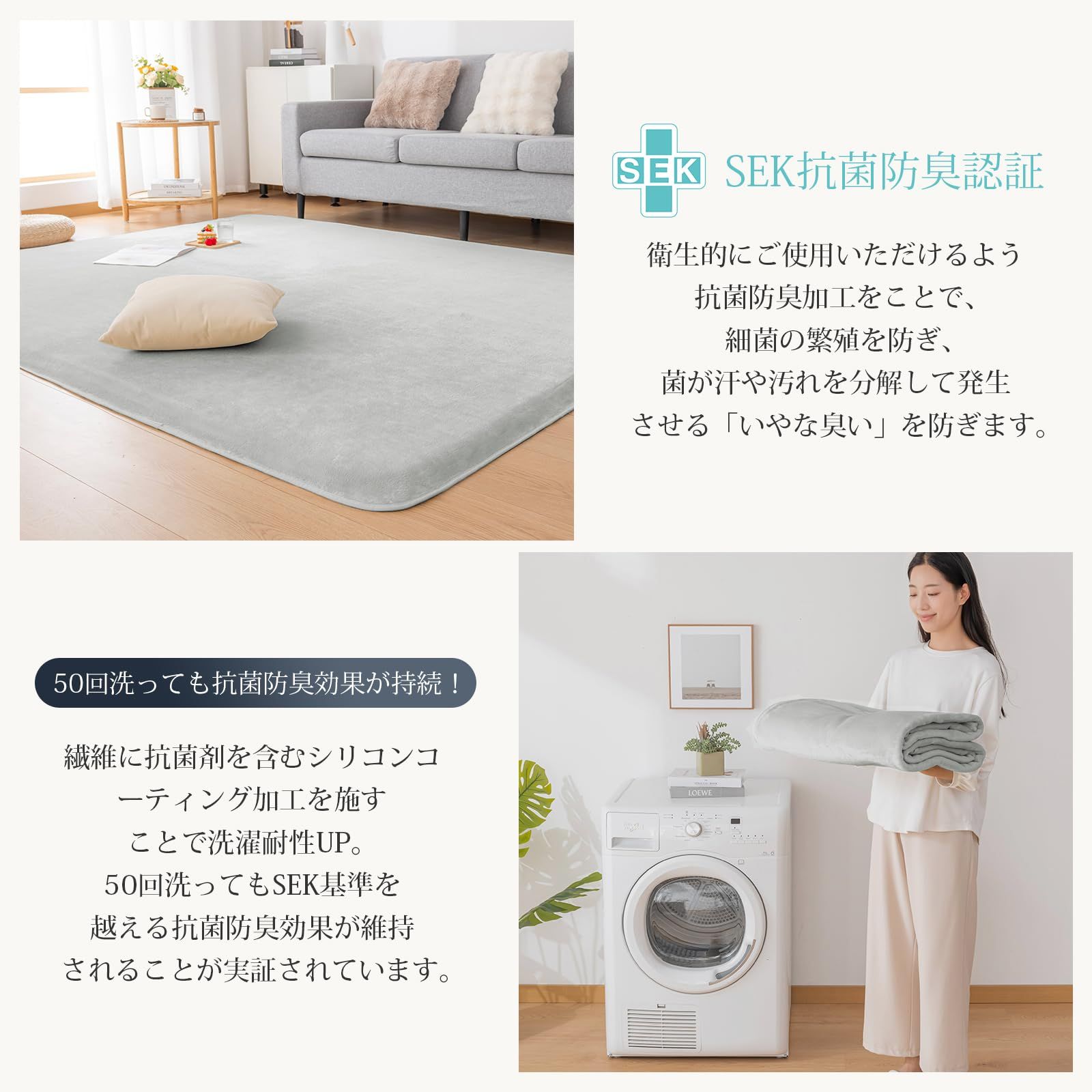 SEK抗菌防臭加工 オール