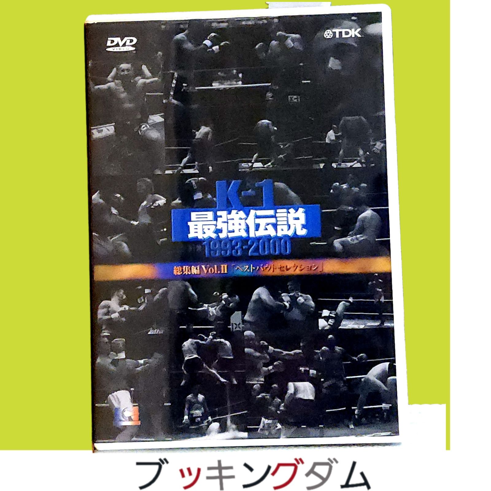 美品 廃盤品 DVD】K-1 最強伝説 1993-2000 ベストバウトセレクション