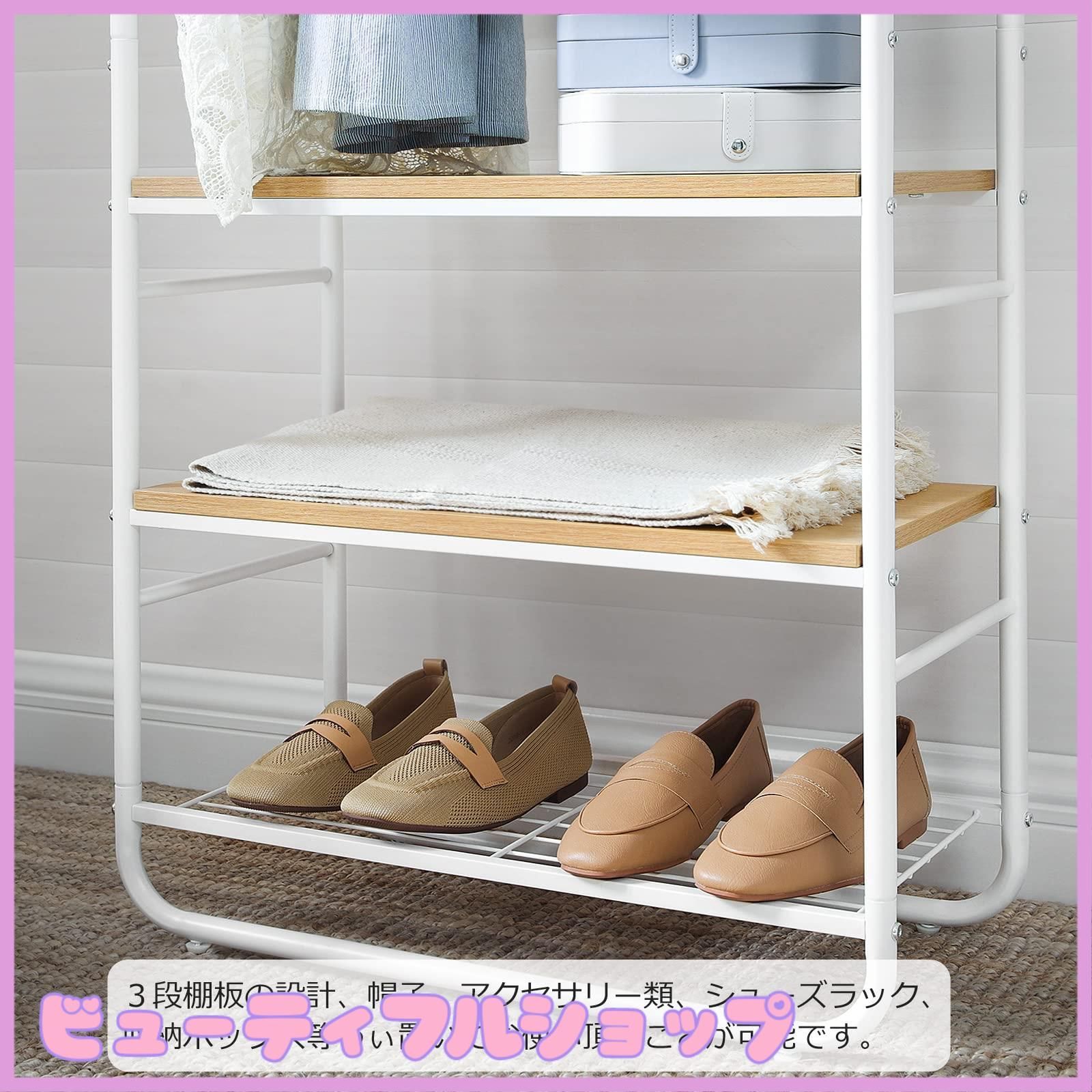 特価】VASAGLE ハンガーラック 木製 頑丈 スリム シューズラック