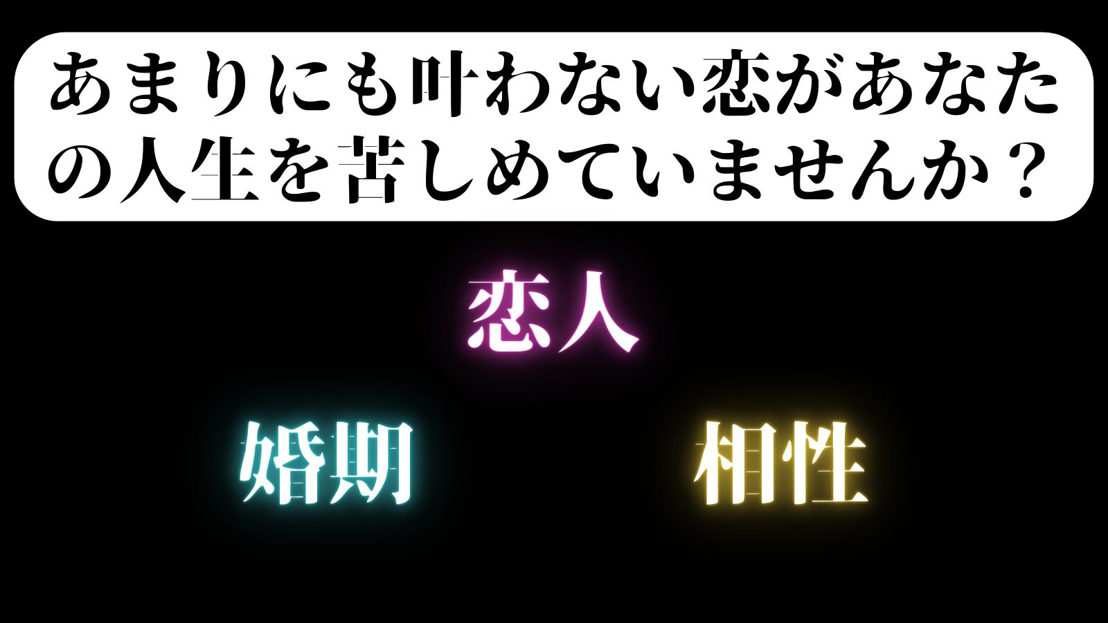 縁結び施術オールインパッケージを提供します 今からあなたの恋愛が上手く行くようにしてみませんか？ - メルカリ