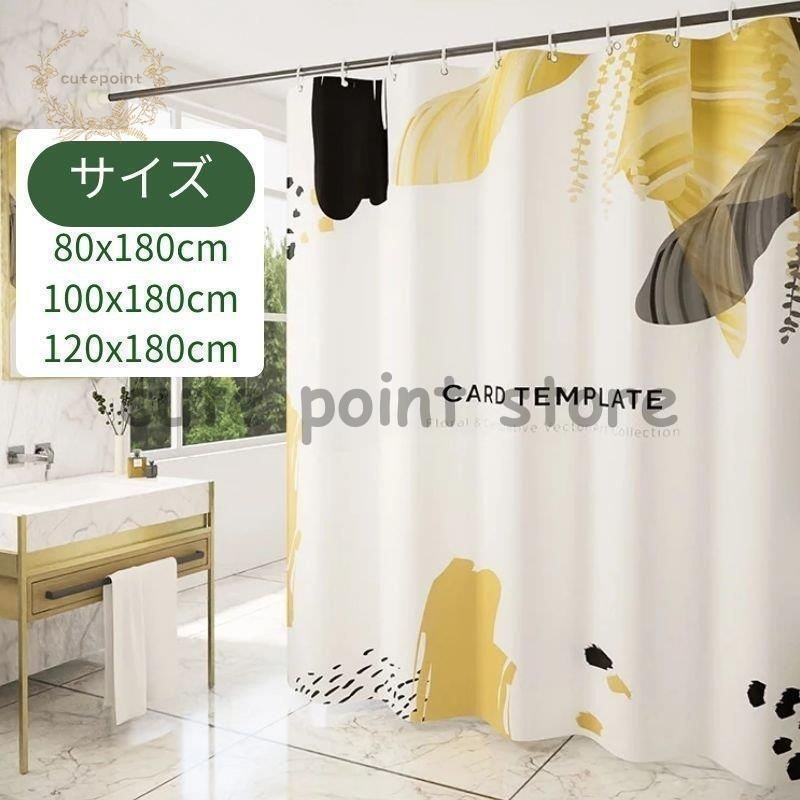 シャワーカーテン カーテンリング付き 厚手 防水 防カビ 撥水加工 お風呂 バスカーテン 防水浴室の装飾 間仕切り 浴室カーテン 速乾 軽量 取付簡単 ユニットバス 人気・おすすめ｜安定人気・収納便利におすすめ 期間限定割引 配送追跡可 在庫残りわずか