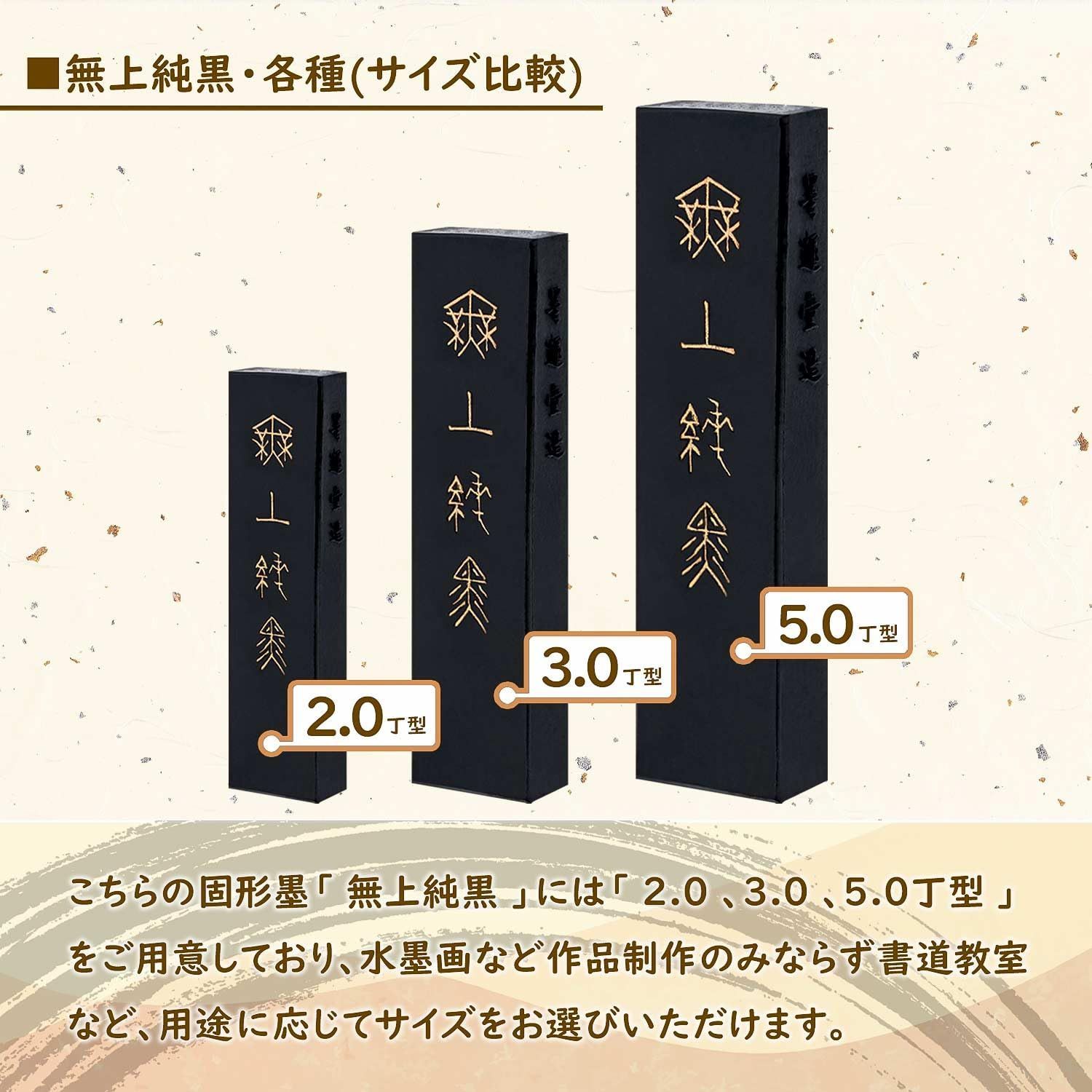 新着商品 04401 2.0丁型 無上純黒 大和雅墨 固形墨 墨運堂 WWW_IBETON_RU