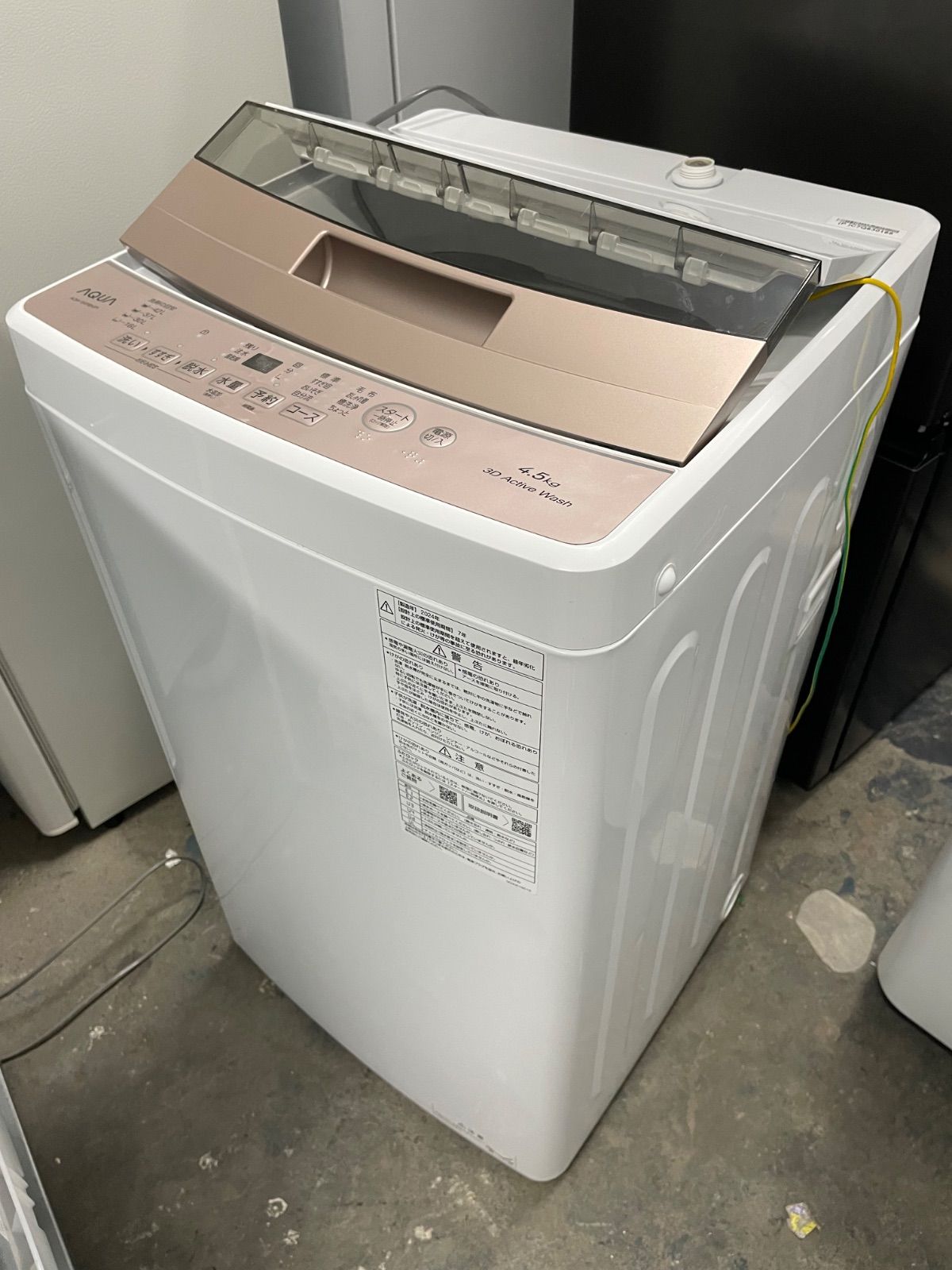 お値引き可！極美品☆2024年製！(東京23区のみ送料無料！)アクア洗濯機 お値引き可！極美品☆2024年製！(東京23区のみ送料無料！)