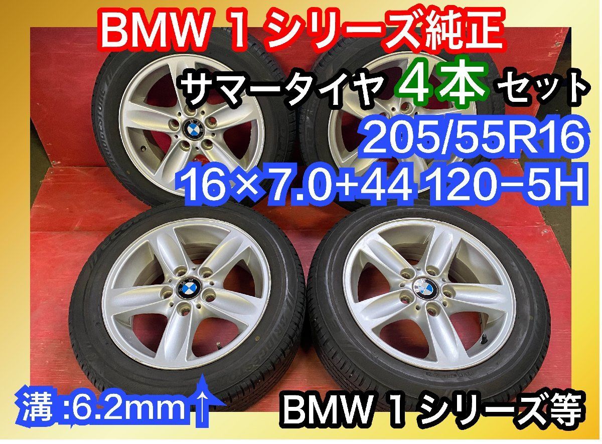 社外アルミ 205 55Ｒ16 BMW 1シリーズ F20 F22 PCD120 - 通販 - csa