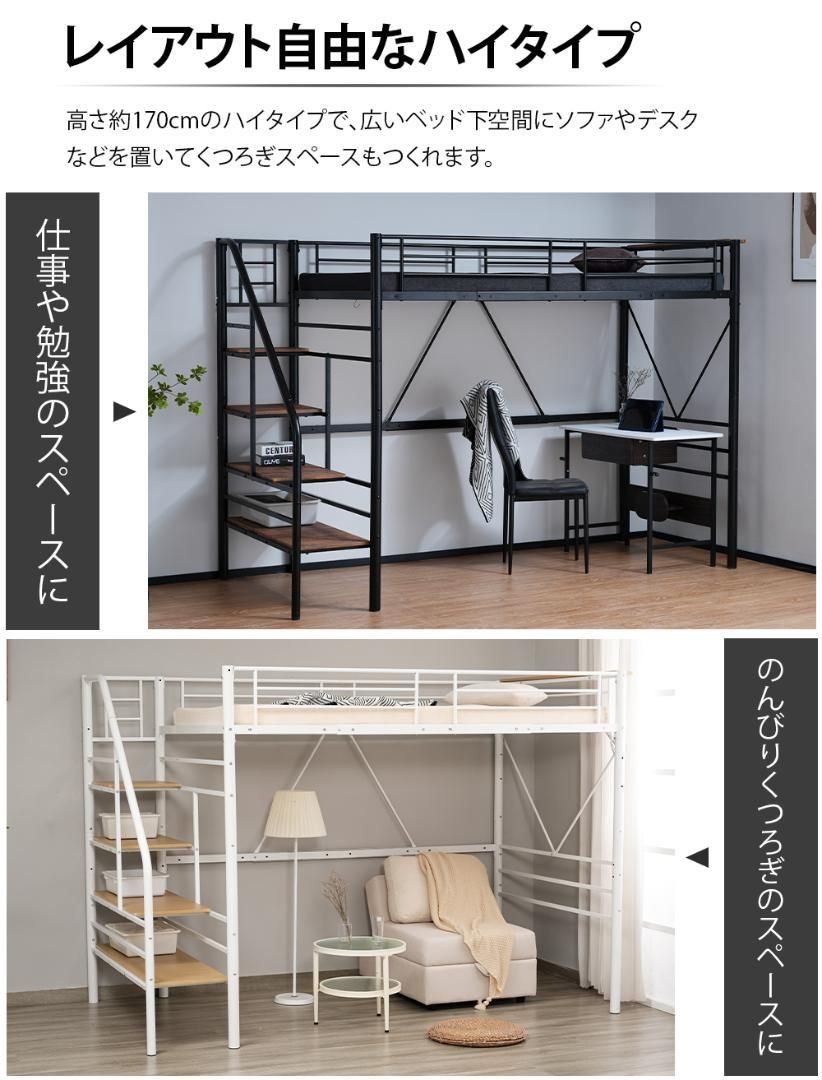 10cm厚さマットレス付】ロフトベッド 階段付き SD セミダブルパイプベッド