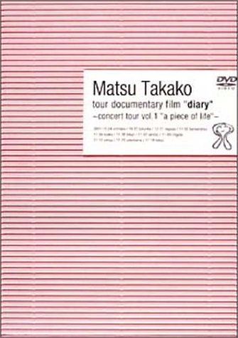 【】松たか子: tour documentary film Diary [DVD]