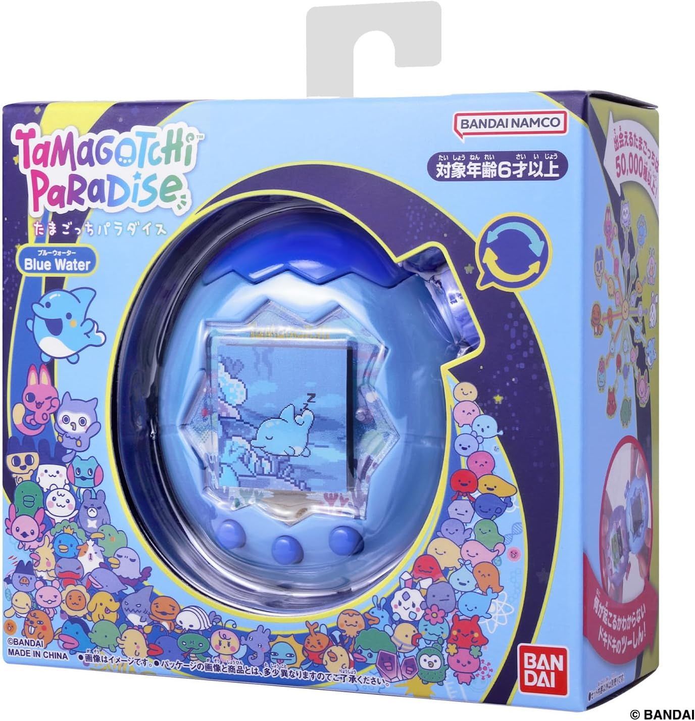 たまごっちパラダイス Tamagotchi Paradise Blue Water ブルー