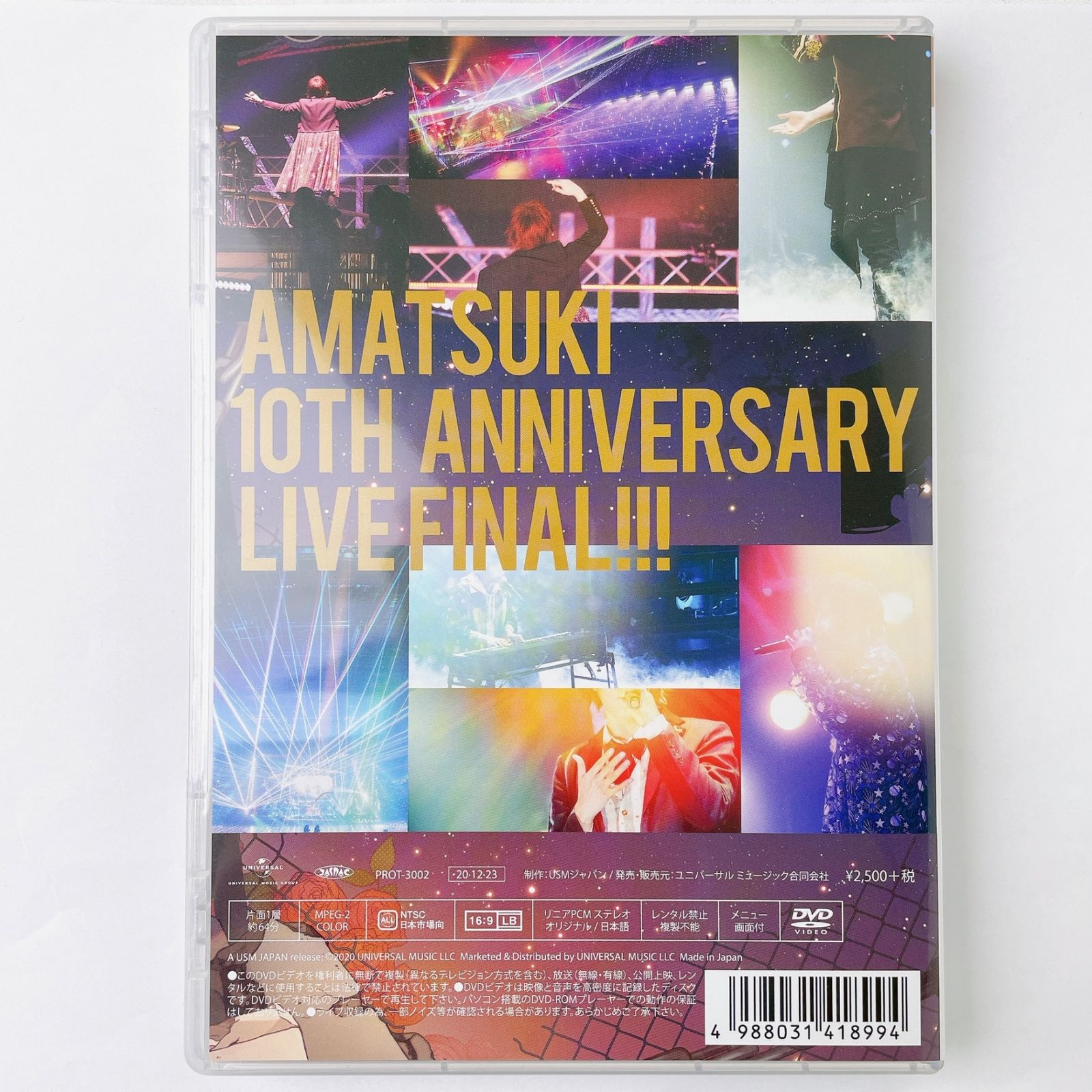 DVD 天月-あまつき- / 天月-あまつき- 10th Anniversary Live Final