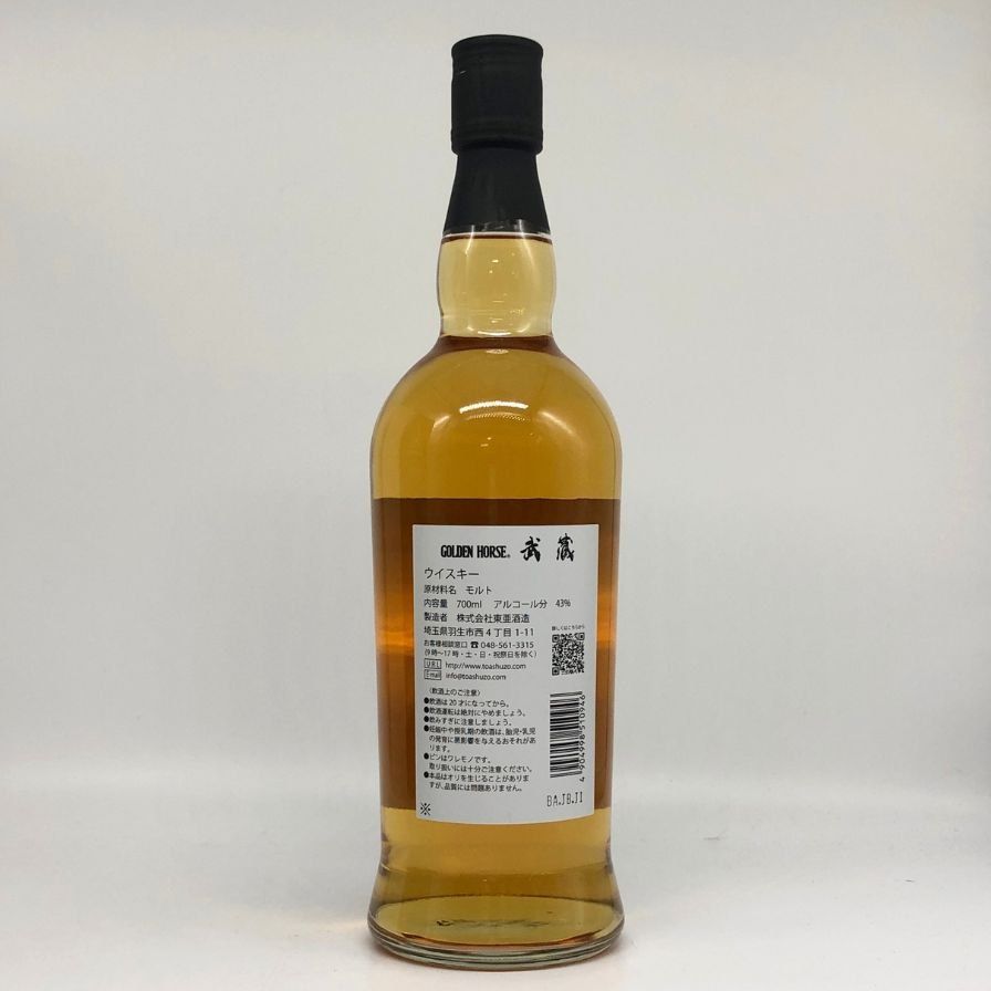 羽生シングルモルトウイスキー 700ml 羽生GENESIS シングルモルト