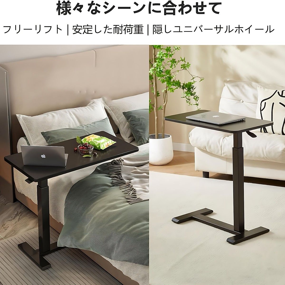 無段階昇降 高さ調節