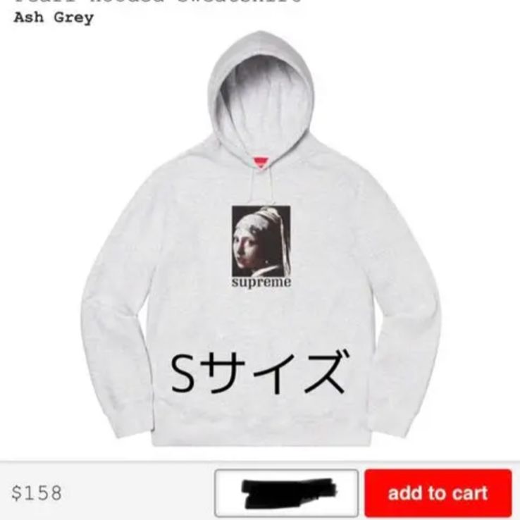 Supreme Hooded フェルメール 新品 グレー シュプリーム パーカー