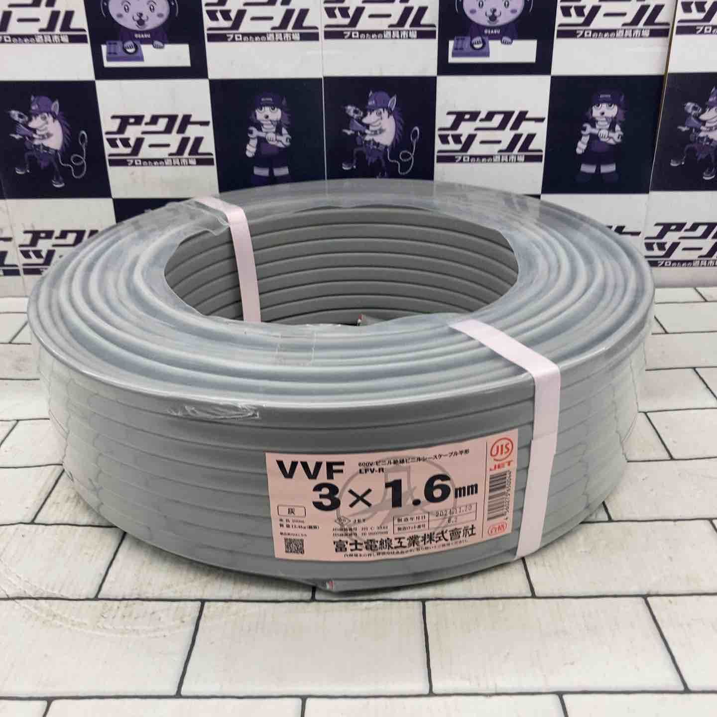 VVFケーブル 1.6×3C 所沢店
