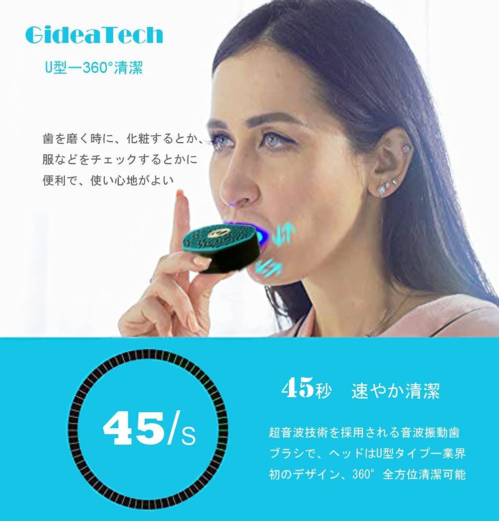 自動歯磨き 360°U型