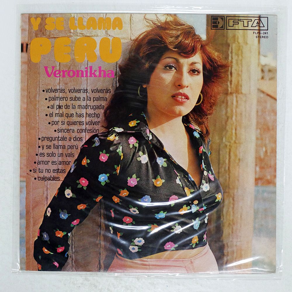 ビルワトラス直筆サイン入りLP「LA ZORRA」（輸入盤） ペルー盤 VERONIKHA/Y SE LLAMA. PER/FTA FLPS241 LP - メルカリ