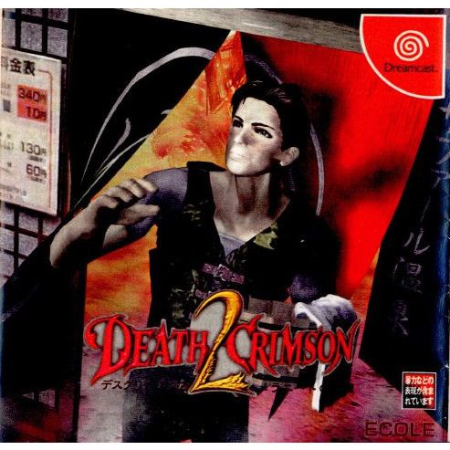 DCソフト デスクリムゾンOX DC用ソフト「デスクリムゾンOX」未開封新品 - メルカリ