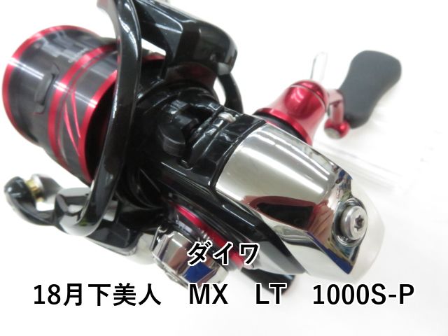 DAIWA - 18月下美人MX LT-1000S-P 新品未使用品 300f33c5-8f9a-4a84-9dd9-