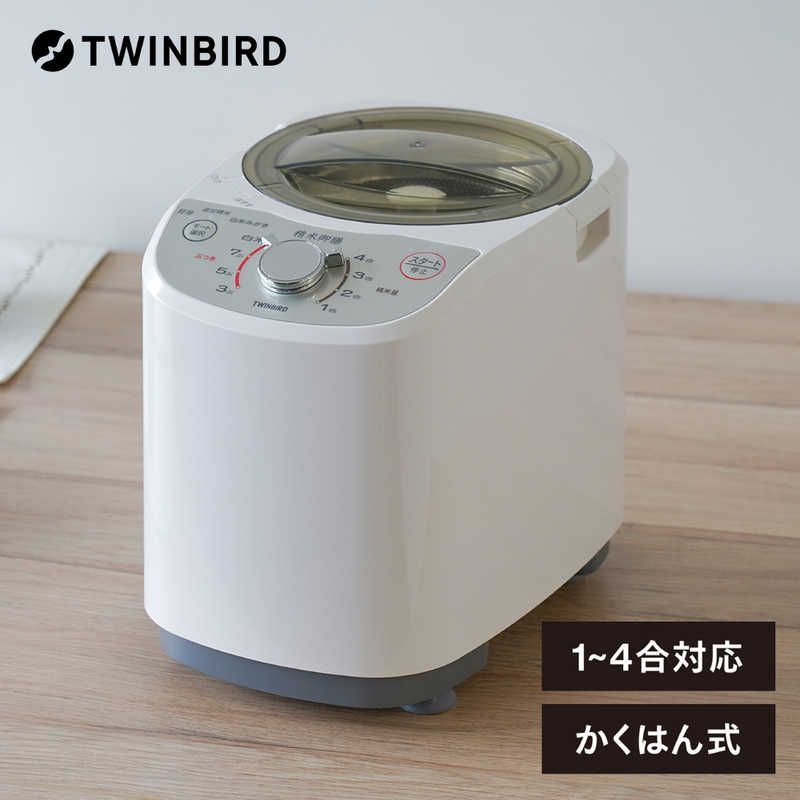 送料無料 【新品 未使用 未開梱】 ツインバード TWINBIRD