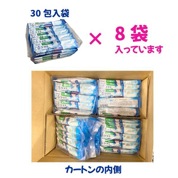 冷タオル
