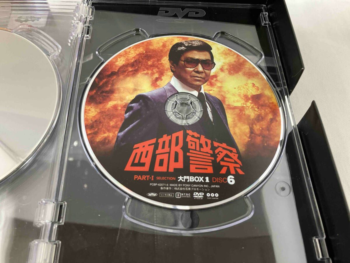 西部警察　PARTIセレクション　大門BOX　1 DVD DVD 西部警察 PARTI セレクション 大門BOX 1 - メルカリ