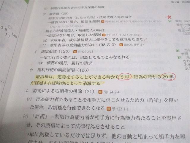 アガルートアカデミー 司法試験 総合講義 憲法/民法/行政法 等 2022年合格目標 状態良い多数 計7冊 000L4D アガルートアカデミー 司法試験 総合講義 憲法/民法/行政法 等
