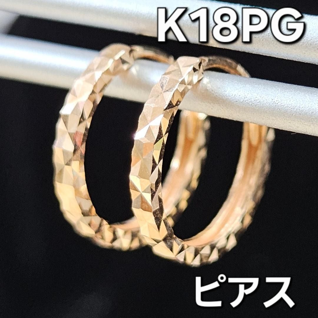 肌なじみ抜群の輝き！18金 K18 PG デザインカットフープ ピアス 肌なじみ抜群の輝き！18金 K18 PG デザインカットフープ ピアス