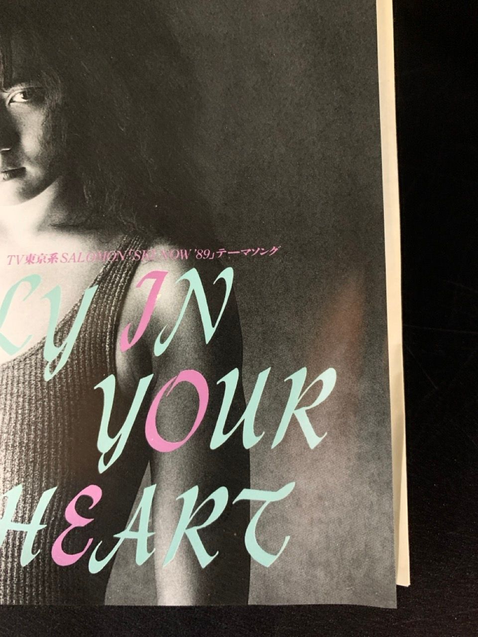 斉藤さおり　ONLY IN YOUR HEART EPレコード　昭和 斉藤さおり / ONLY IN YOUR HERAT / EP B11 - 中古レコード通販