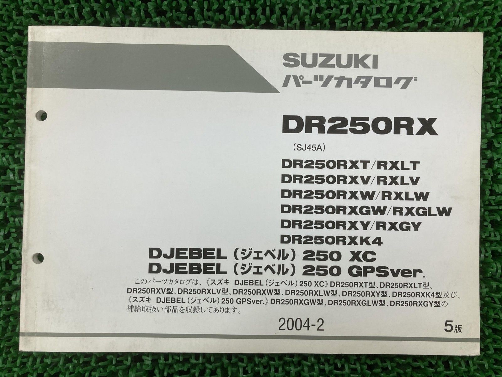 GPSver パーツリスト スズキ ジェベル250XC バイク ジェベル250xc 中古