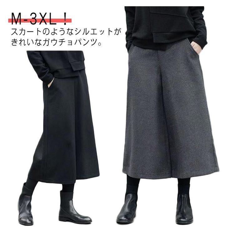ウール調 ワイドパンツ レディース ガウチョ ゆったり