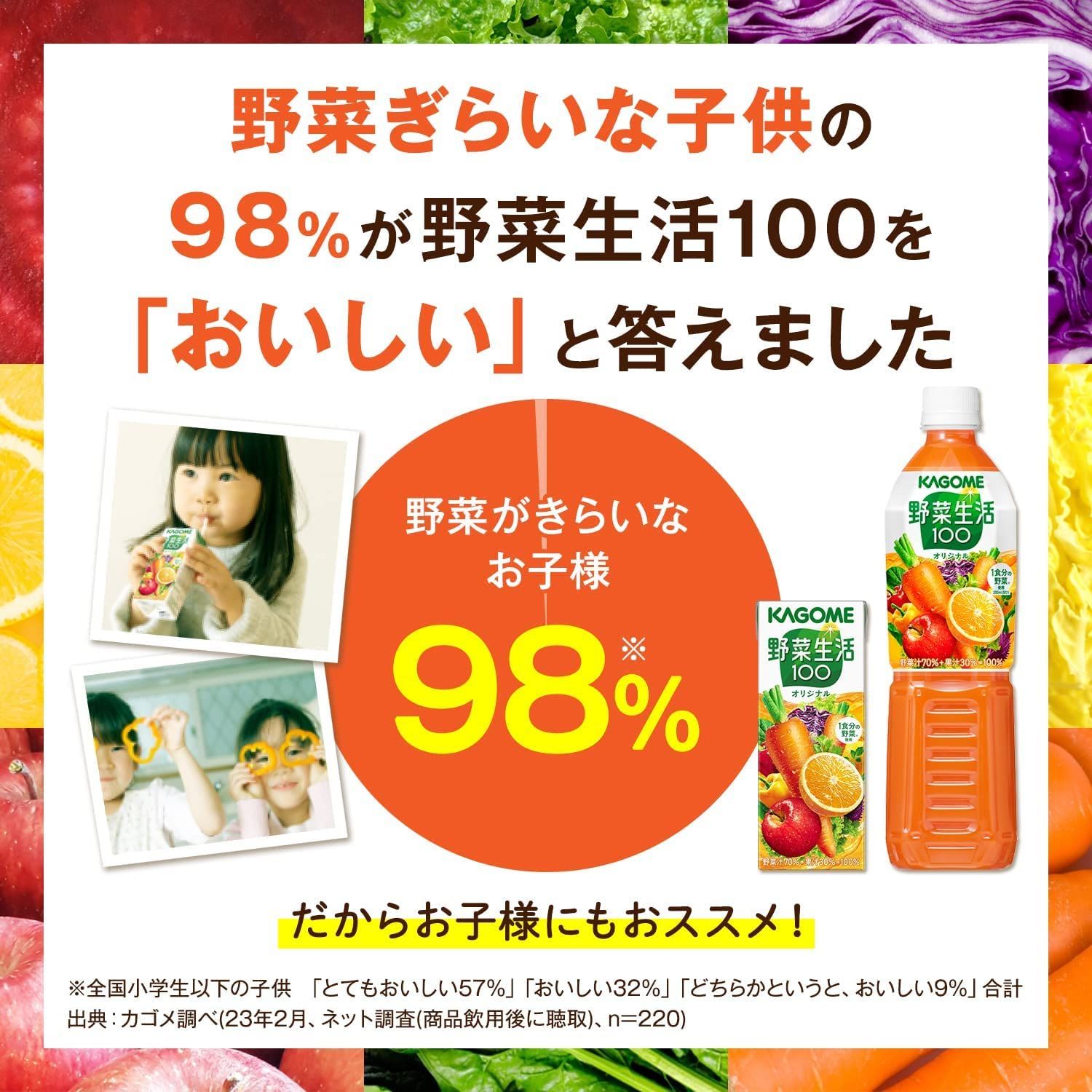 カゴメ野菜生活100 720ml 5種6本アソート - メルカリ