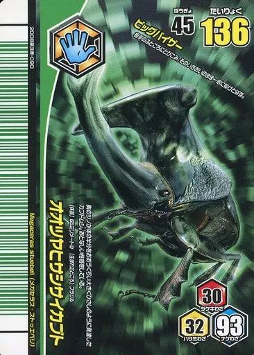 ムシキングまとめ売り 初代ムシキング まとめ売り - メルカリ