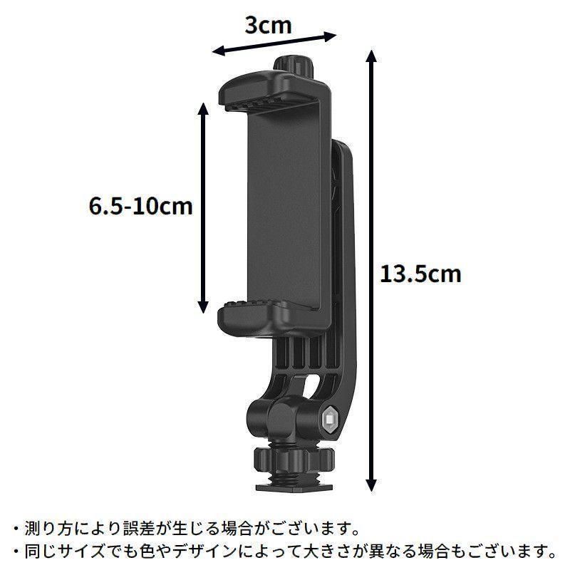 スマートフォンをカメラに取り付け