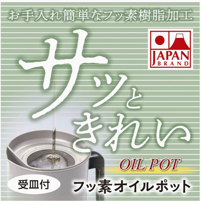 竹原製缶(TAKECAN)フッ素オイルポット1.0L 受皿付 S-29新品-1