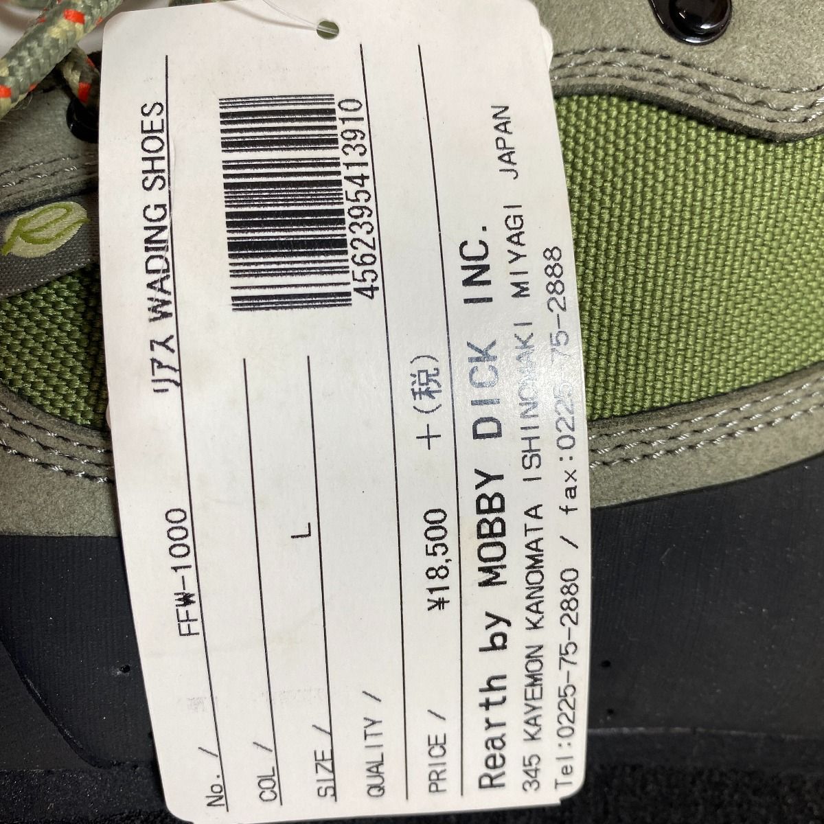 FFW-1000 き