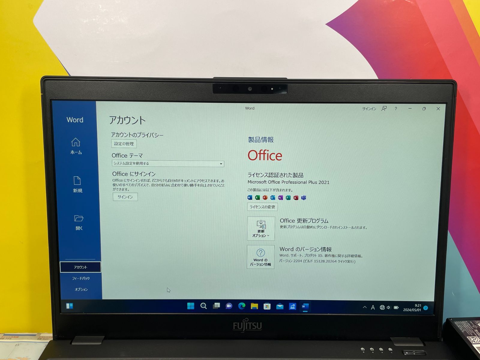 良品 富士通 LIFEBOOK U939/B LTE搭載 SIM 第8.5世代