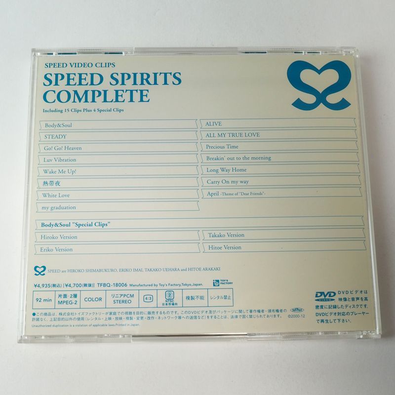 SPEED スピード SPEED SPIRITS COMPLETE (DVD) Body u0026 Soul/Go! Go! Heaven/Wake Me  Up !/White Love/My Graduation [DVD] - メルカリ