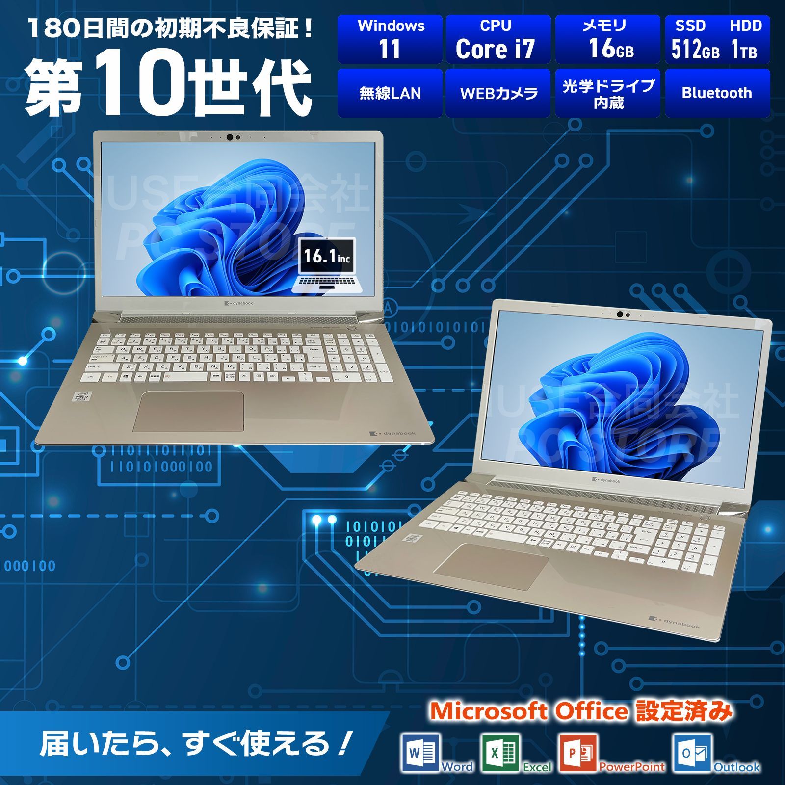 TOSHIBA dynabook T8/M Windows11搭載 16.1インチ/第10世代Core i7