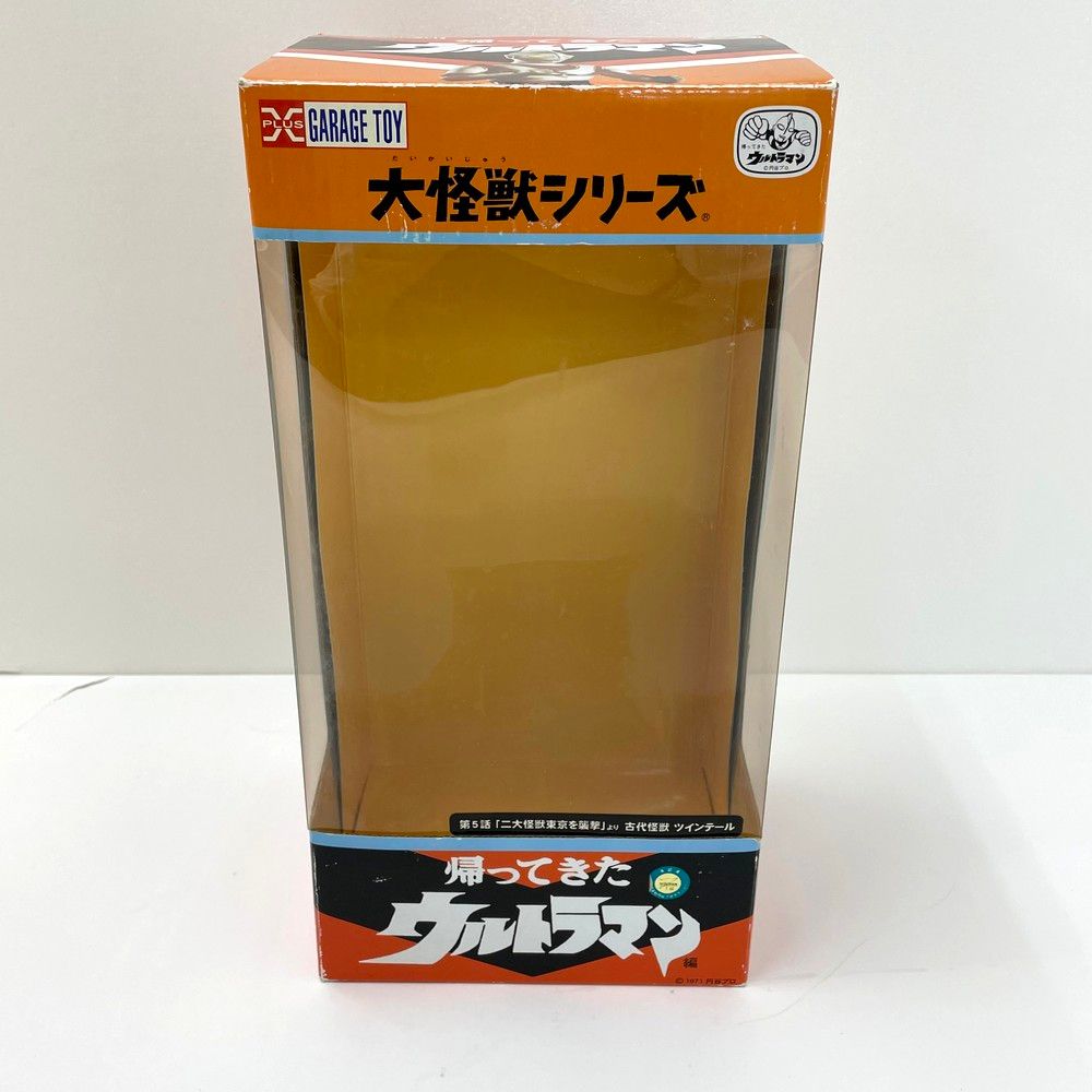 中古】 帰ってきたウルトラマン やわらかいじゅう 古代怪獣