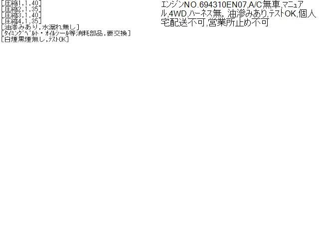 ハーネス無 11010KA650