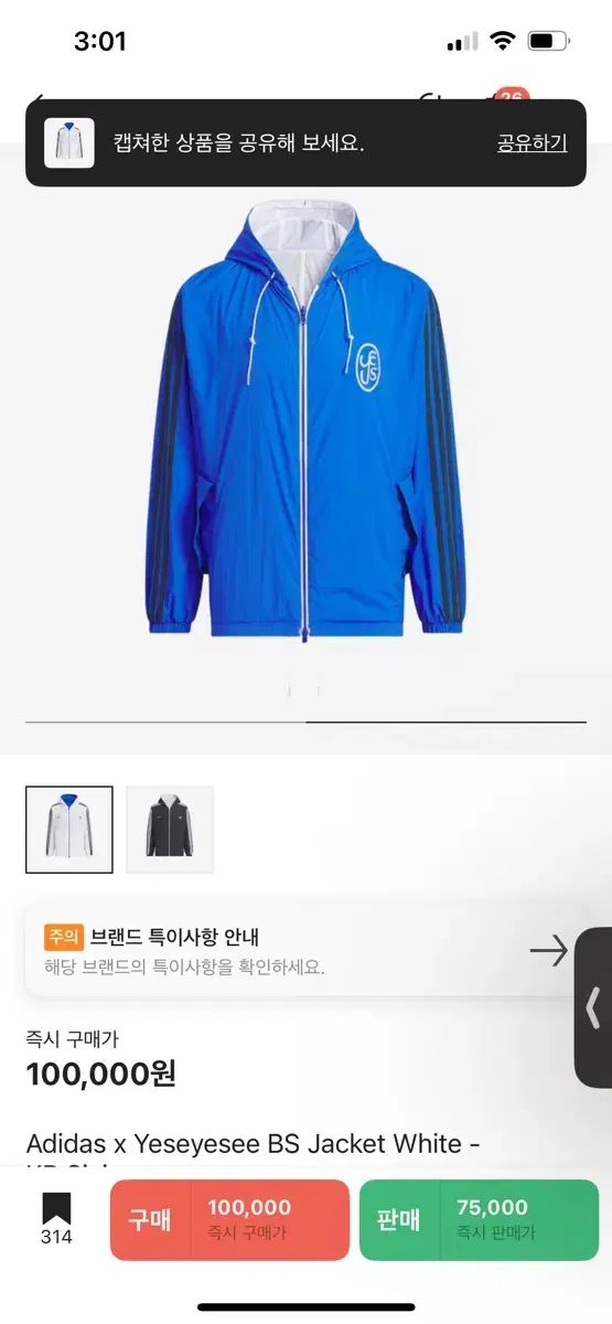 adidas アディダス YESEYESEE イェスアイシー リバーシブル ジャケット M サイズ