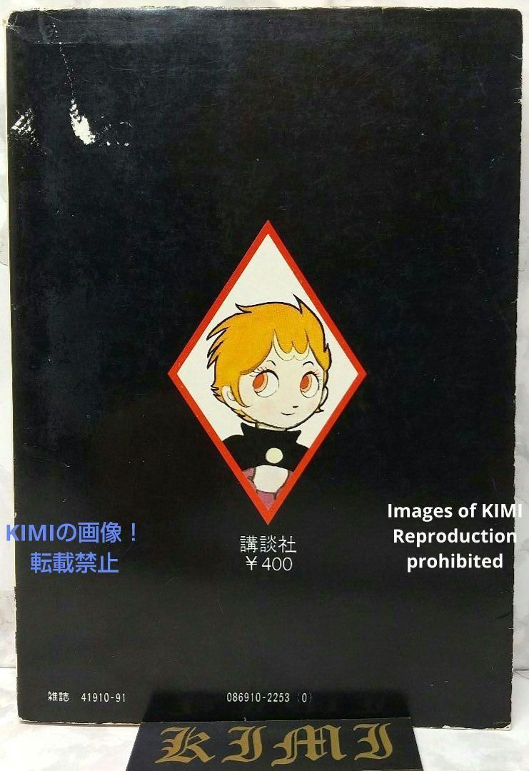 希少 初版 第1刷発行 ダスト8 1 コミック 漫画 本 1979 手塚 治虫 希少 初版 第1刷発行 ダスト8 1 コミック 漫画 本 1979 手塚 治虫 手塚