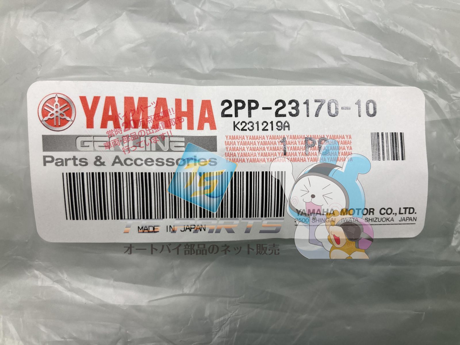 部品 XSR900