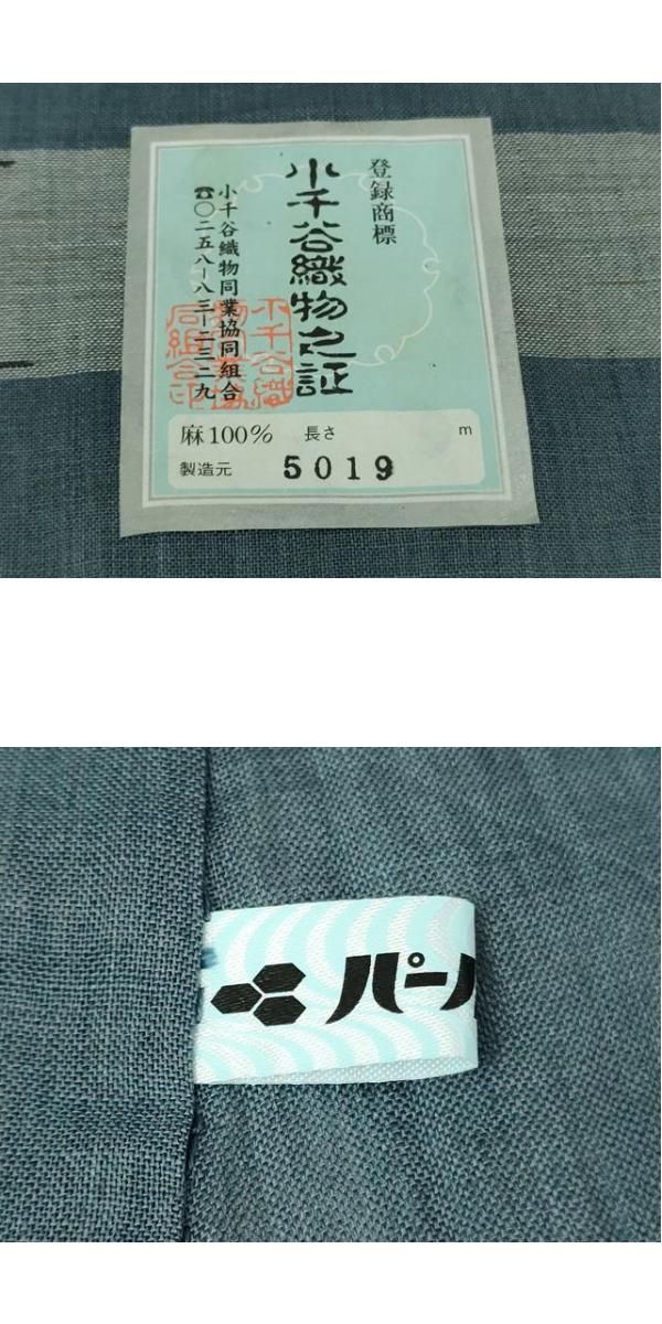 平和屋着物□極上 夏物 男性 本場小千谷ちぢみ 色無地 濃藍色 麻