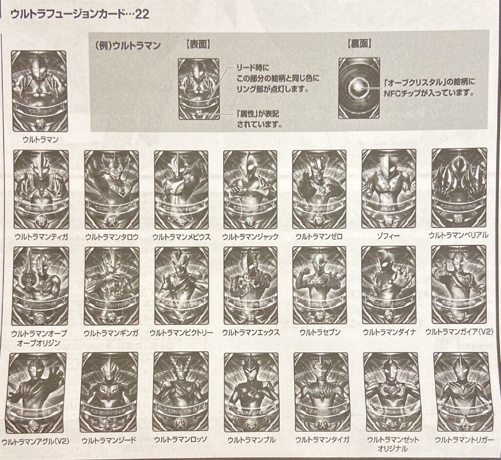 注文 バンダイ ウルトラレプリカ ウルトラマンオーブ オーブリング